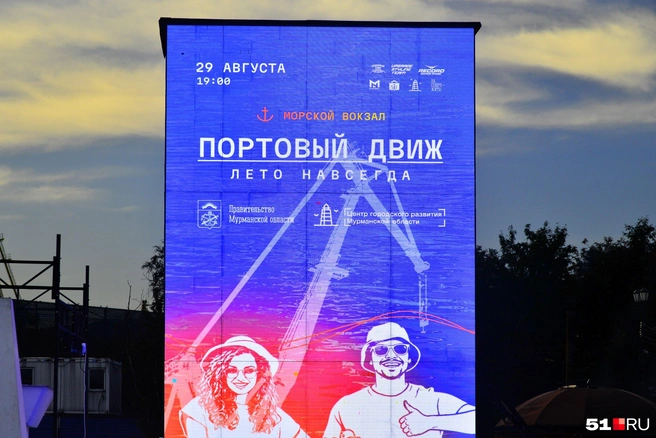 Источник: Дмитрий Артеменко / 51.RU