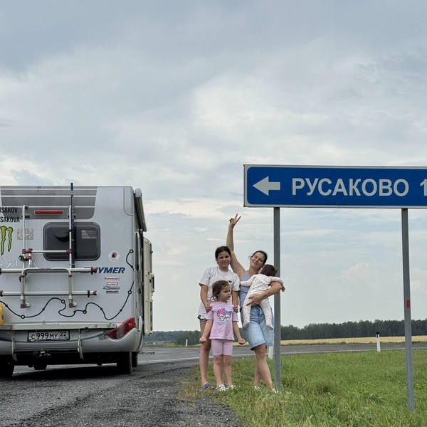 Источник: Ксения Русакова