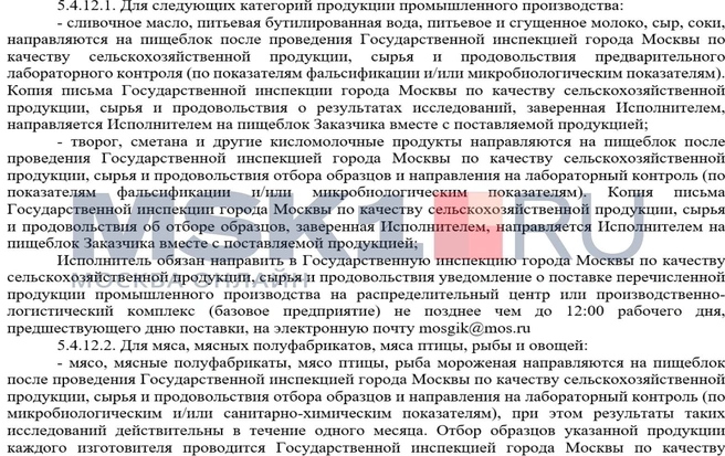 Дополнительное соглашение | Источник: zakupki.gov.ru