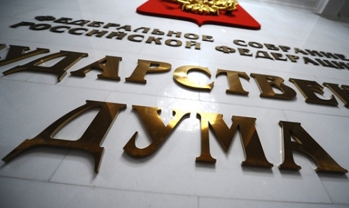 Фото №1 - В Госдуму внесли законопроект о возврате рекламы медуслуг в СМИ