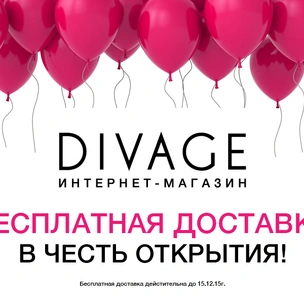 DIVAGE открыл интернет-магазин!