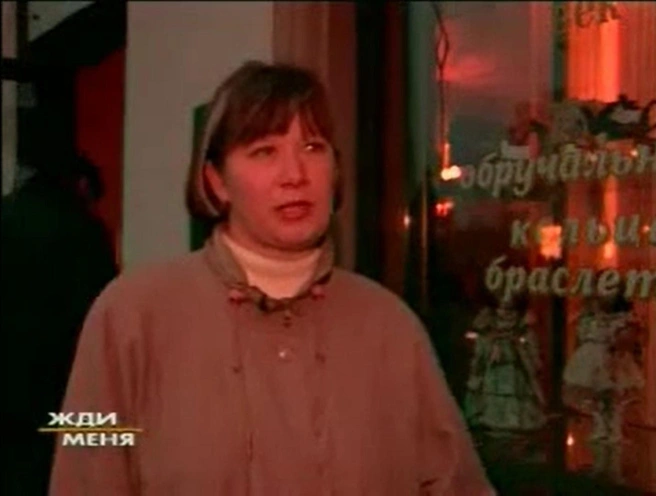 Нижегородка больше года искала своего возлюбленного | Источник: poisk.vid.ru
