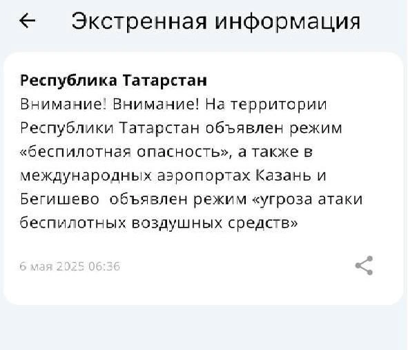 Источник: МЧС
