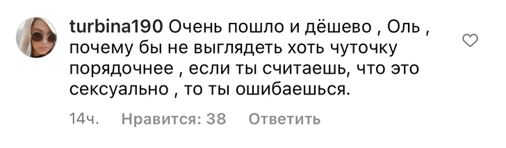 «Не стыдно?»: Ольгу Бузову захейтили за фотографию с обнаженными ягодицами