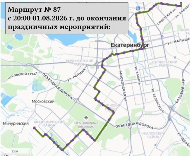 Источник: Дептранс Екатеринбург