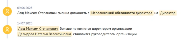 Директором «Жилищника» в Выхино-Жулебино без приставки «и.о». Максим Лащ пробыл чуть больше месяца | Источник: Checko.ru