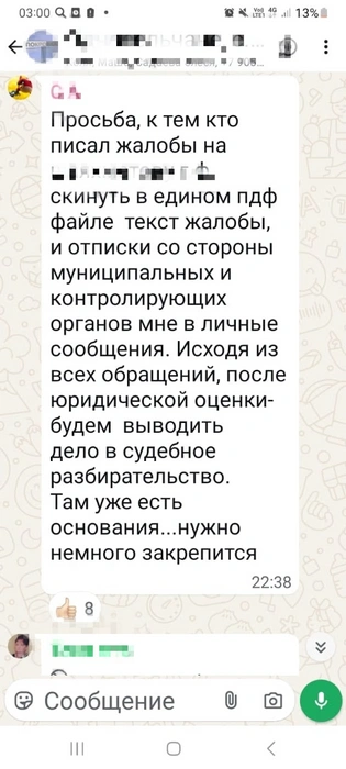 Переписка  | Источник: Дмитрий Черкасов / Vk.com 