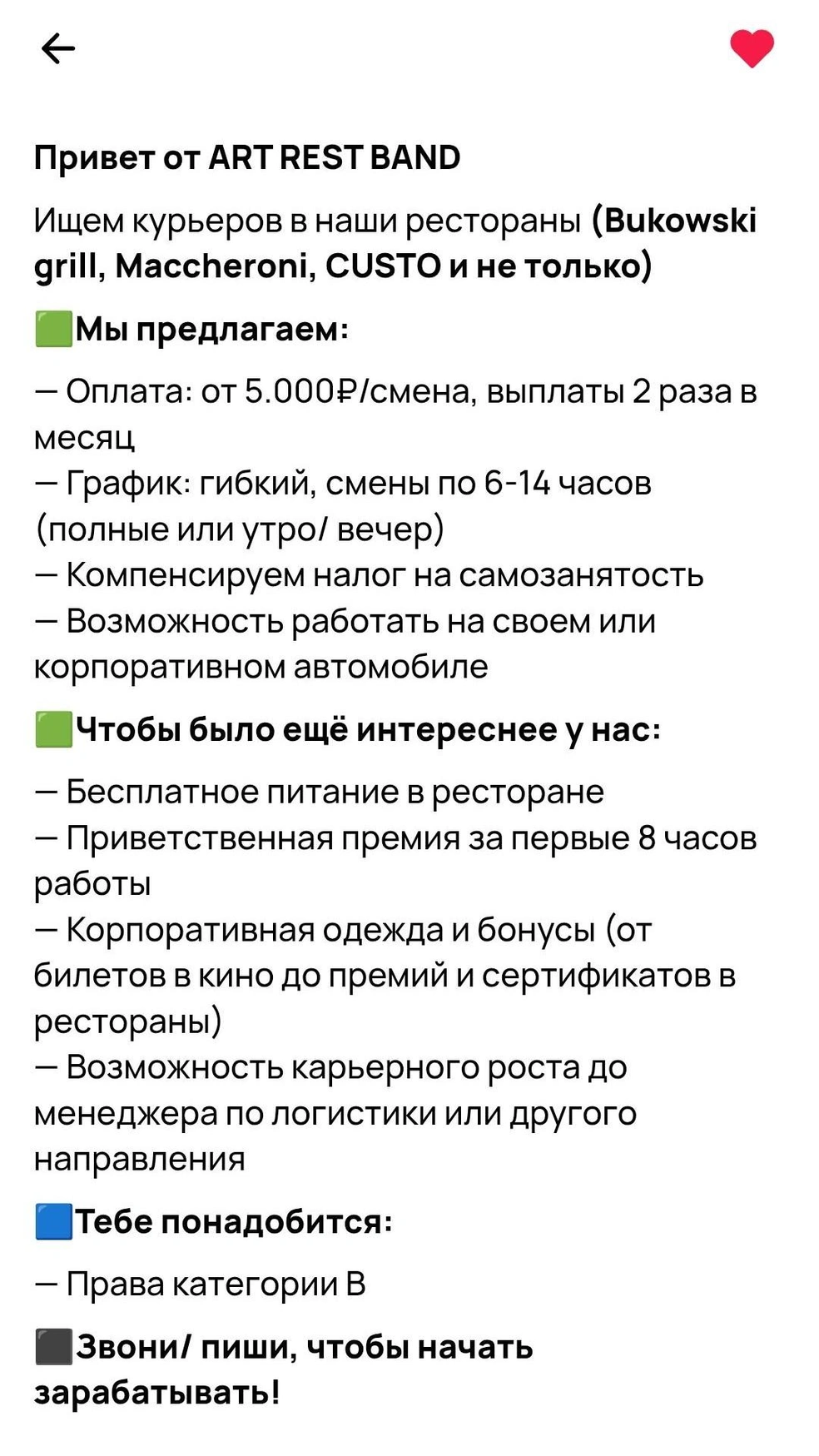 Такие условия труда обещали при трудоустройстве | Источник: Александр Вольхин