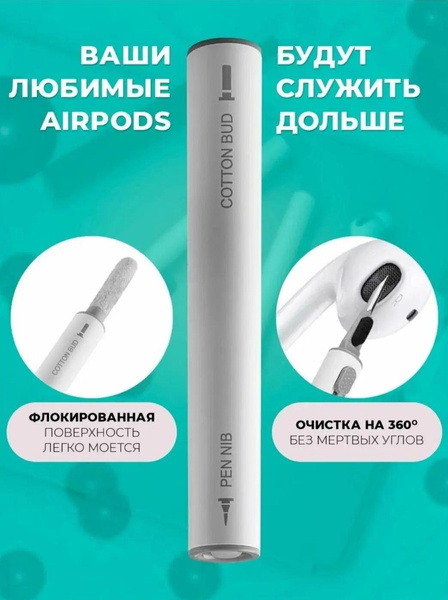 Многофункциональная ручка щетка для чистки наушников телефонов и цифровой техники