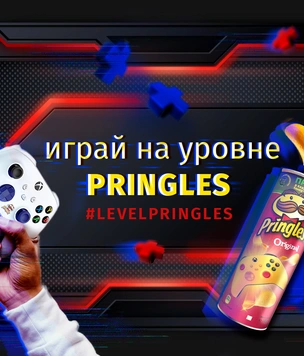 Этой весной Pringles переместит всех в виртуальное пространство