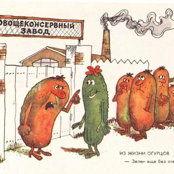 Источник: «Крокодил»