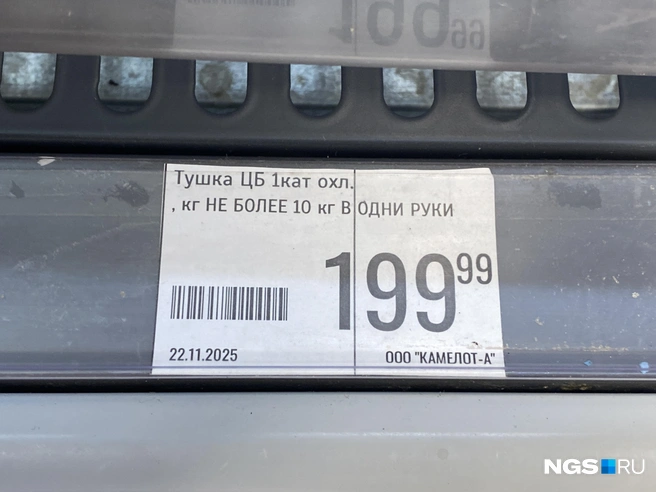 Ценник из магазина сети «Ярче!» | Источник: Стас Соколов / NGS.RU