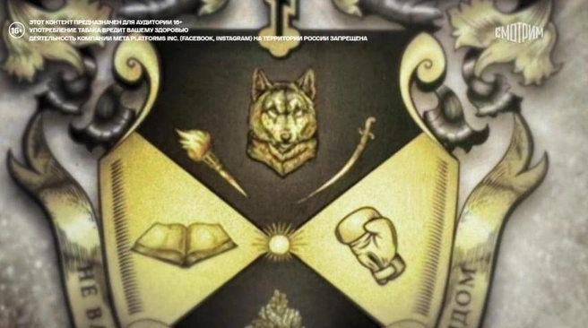 Эту картинку представили в программе как фамильный герб Леся | Источник: smotrim.ru