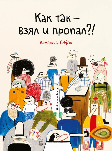 Исчезнувший мир, дело о съеденном торте и инструкция по выживанию с котиками: 10 книжных новинок ноября для детей