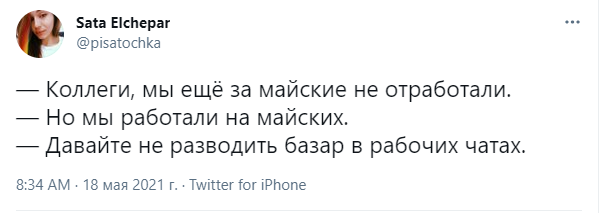 Шутки вторника и пердимонокль