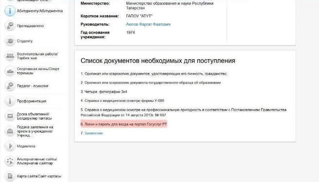 Источник: edu.tatar.ru/aksubaevo/ATUT