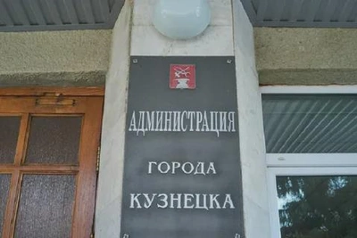 Кузнецк: победа в конкурсе «Лучшая муниципальная практика»