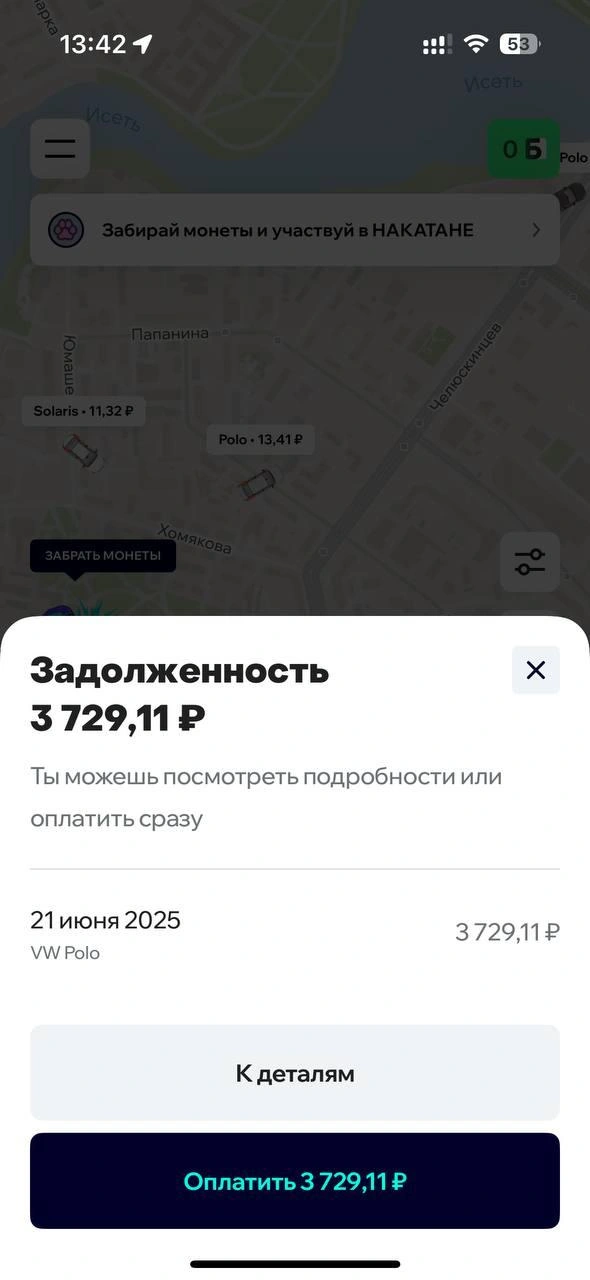 После долгого ожидания с екатеринбуржца еще пытались списать круглую сумму | Источник: читатель E1.RU