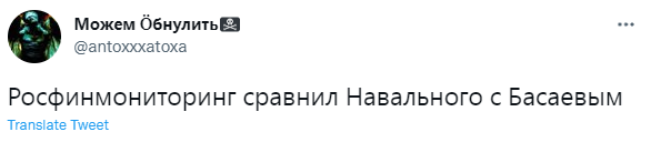 Алексея Навального внесли в список террористов и экстремистов. Вот как отреагировали соцсети