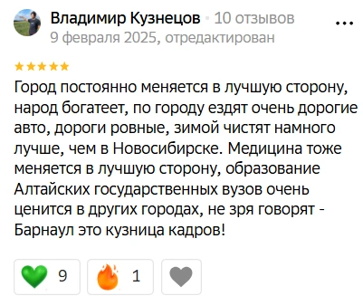 А что вы думаете об этом?  | Источник: 2ГИС