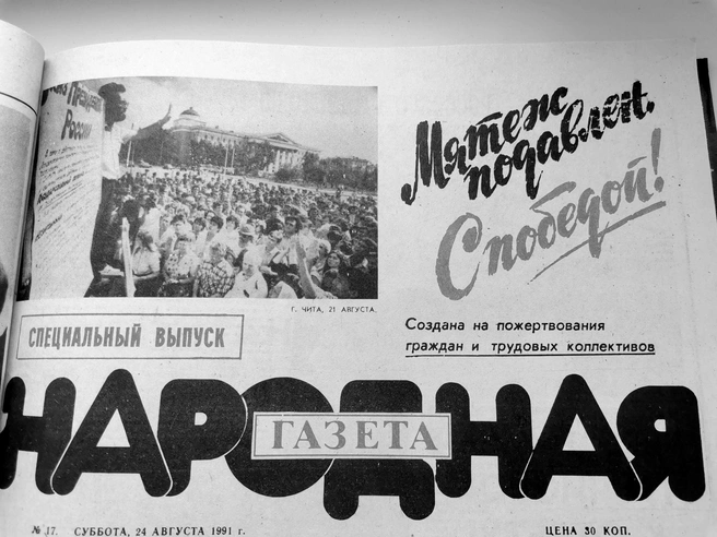 Источник: Евгений Епанчинцев