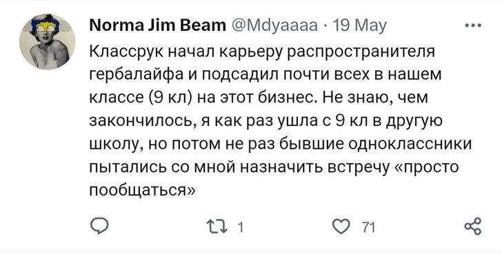 Почему я этого не знал?