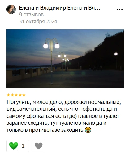 В отзывах часто упоминают, что в туалет лучше сходить заранее | Источник: 2ГИС