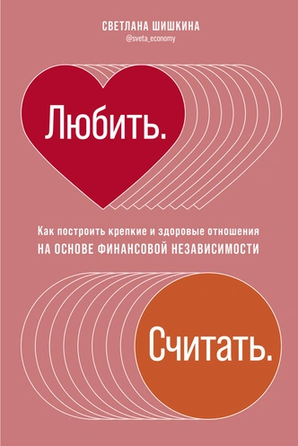 Копить и приумножать: 5 книг о финансовой грамотности, написанных простым языком