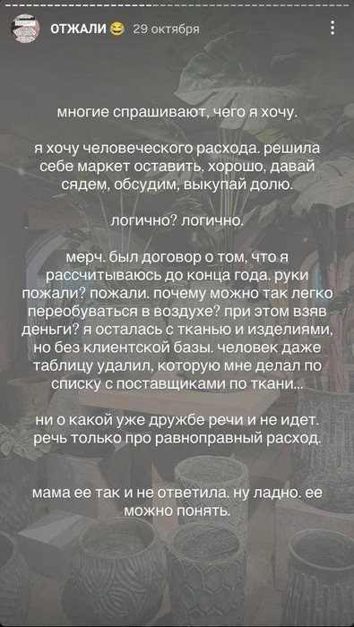 Светлана открыто выражает свою позицию в соцсетях, Елизавета пока не высказывается | Источник: ma_3shka / Instagram* (экстремистская организация, деятельность запрещена на территории РФ)