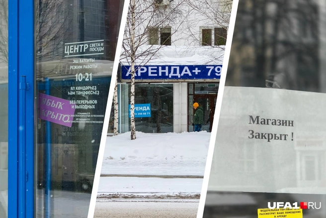 Где-то просто закрыто | Источник: Булат Салихов / UFA1.RU
