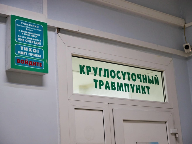 Многие травматологические пункты функционируют без перерывов. | nsk54.online