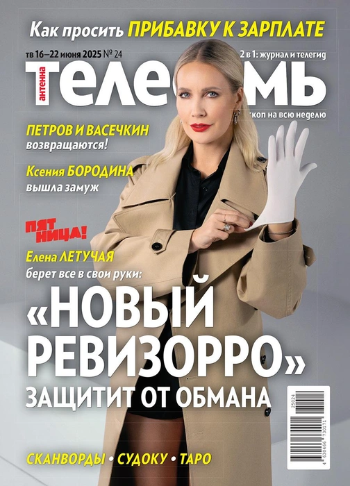 Елена Летучая поняла, что хочет заниматься только расследовательской журналистикой | Источник: «Антенна-Телесемь»