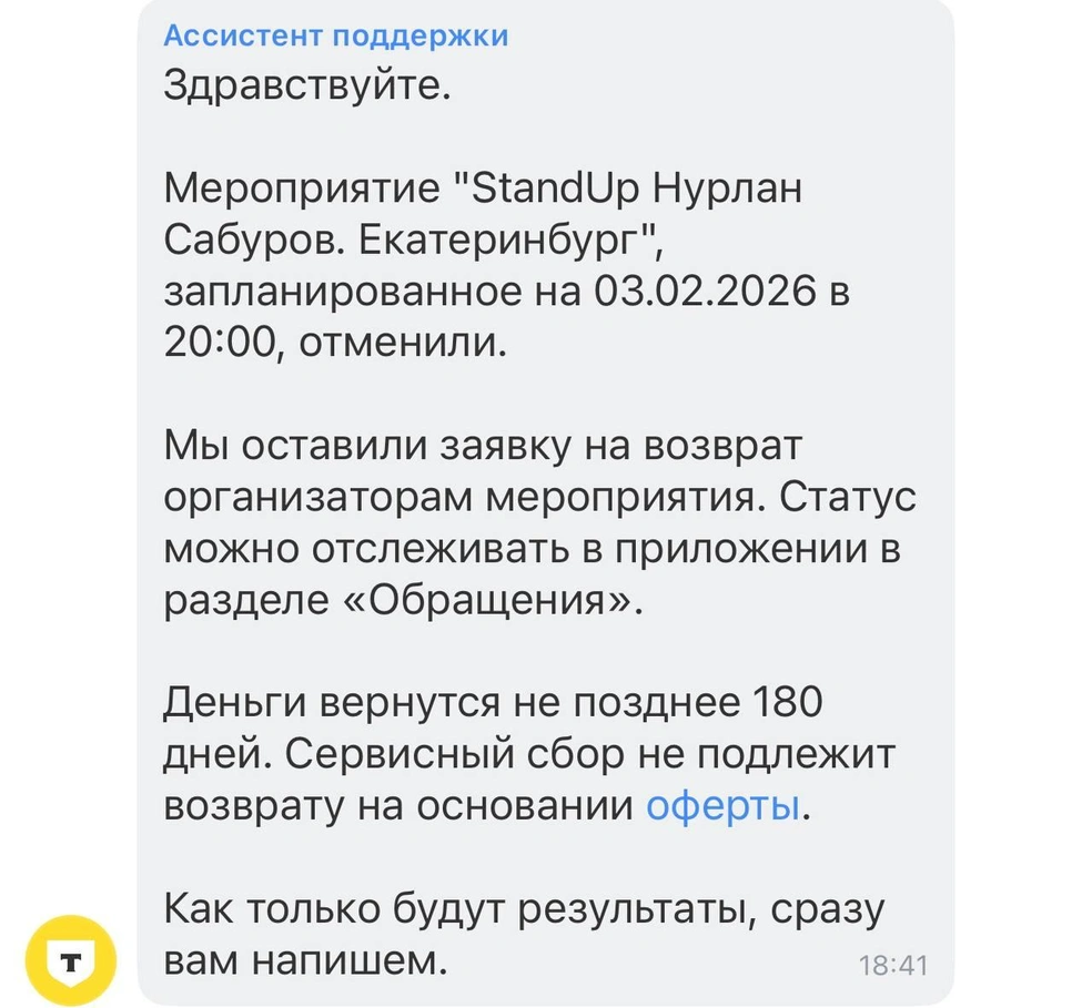 Источник: читатель E1.RU