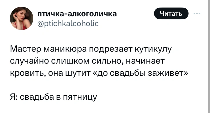 Источник: Twitter (X)