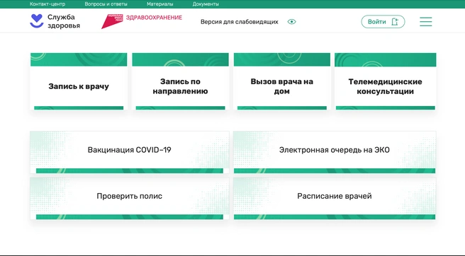 Скриншот регионального портала zdrav26.ru | Источник: zdrav26.ru