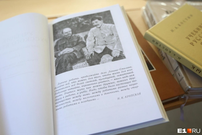 Каких учебников только не было у нас в стране | Источник: Владислав Лоншаков / E1.RU