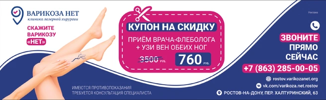 Прием врача флеболога с УЗИ вен обеих ног&nbsp;— всего за 760 рублей! | Источник: «Варикоза нет»