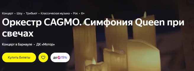 Хиты Queen прозвучат в авторских аранжировках для струнного оркестра и фортепиано | Источник: afisha.yandex.ru