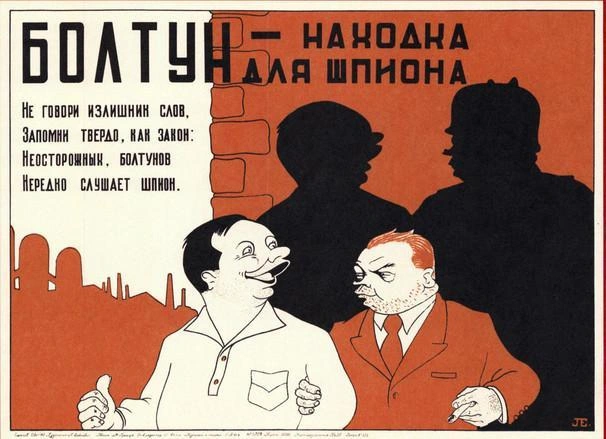 Такие плакаты можно было увидеть практически на любом предприятии | Источник: плакат СССР 1960–1970-х годов