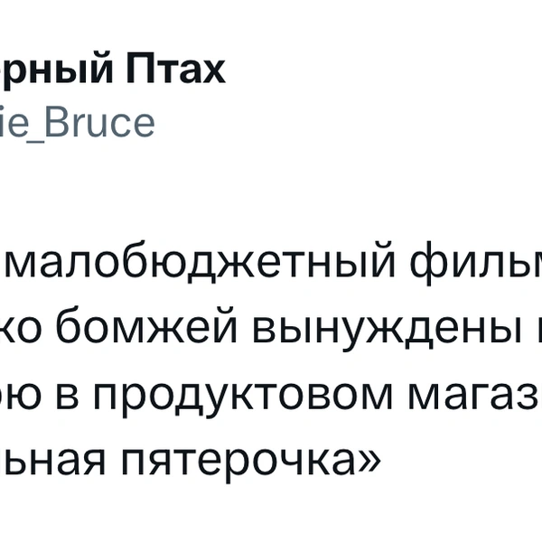 Источник: X (Twitter)