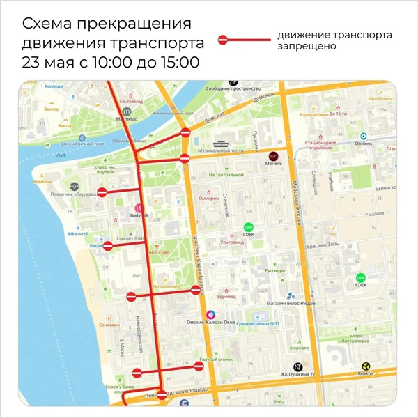 Они начнутся с 10 утра | Источник: Департамент общественной безопасности мэрии Омска 
