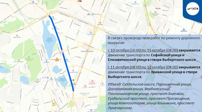 Ремонт на Выборгском перекроет соседние улицы. Где еще добавят пробок в ближайшие дни | Источник: ГАТИ Петербурга