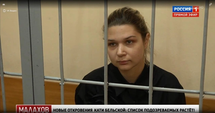Так сейчас выглядит Екатерина, сидящая за решеткой в СИЗО 