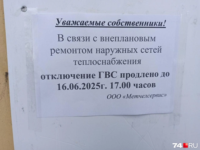 На ЧМЗ опрессовка затянется | Источник: читатель 74.RU