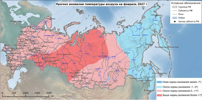 Прогноз погоды на февраль 2027 года в России | Источник: Гидрометцентр России