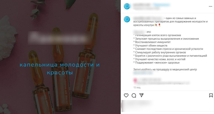 Официально — по рецепту, но всегда можно сэкономить: как в Москве продают препарат, после которого скончалась студентка-медик