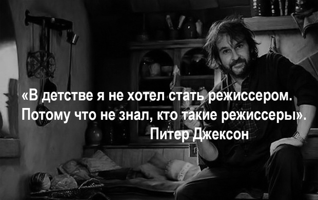 28 остроумных и смешных цитат про кино от режиссеров, актеров и продюсеров. Культурки вам немного в ваши поля аэрации 620x389_1_4c999d7c37a3593df488c7fda3abcb67@1000x628_0xac120003_19591838641605621973