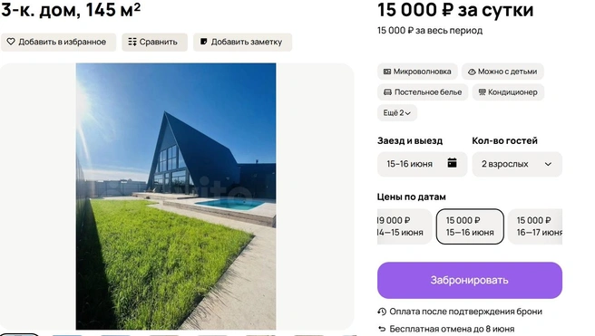 Чтобы поселиться в этом доме, вам придется уехать за поселок Имени 9 Января&nbsp;— в СНТ «Стрела-2» | Источник: Avito.ru