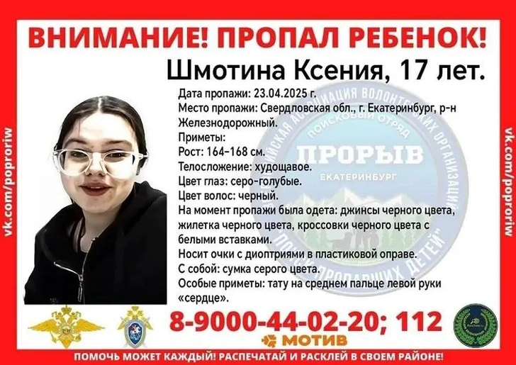 У Ксении есть тату в виде сердца