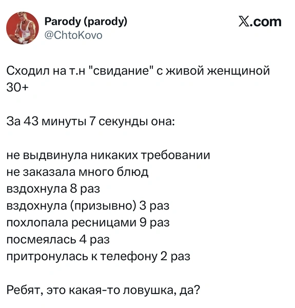 Источник: X (Twitter)